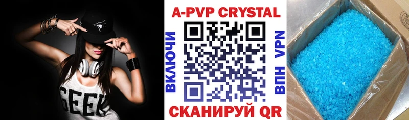 A PVP кристаллы  Купить  Малоярославец 