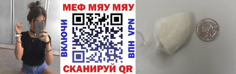 МЯУ-МЯУ VHQ  Купить  Малоярославец 