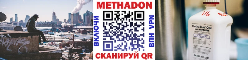 Метадон мёд  Купить  Малоярославец 